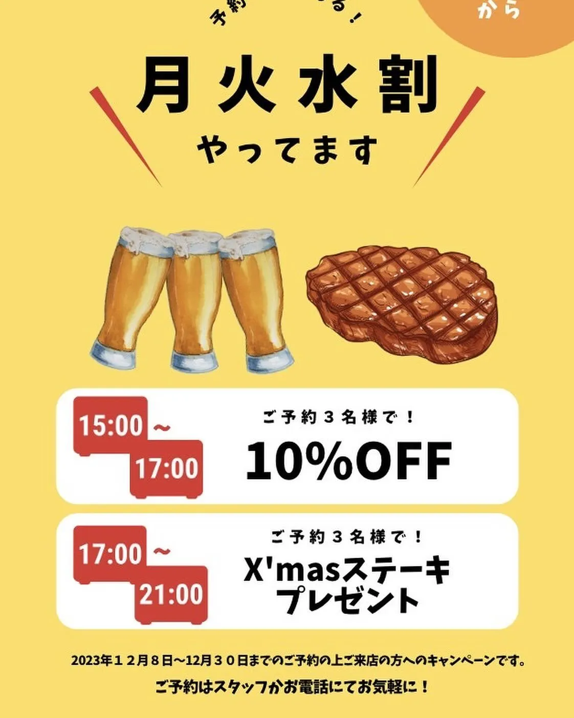 【ランチ】予約でお得な昼焼肉が家族も笑顔