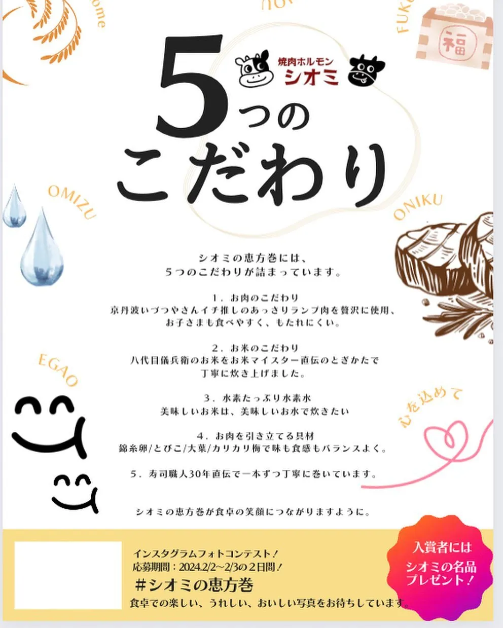 いつもお世話になっております焼肉ホルモンシオミです！