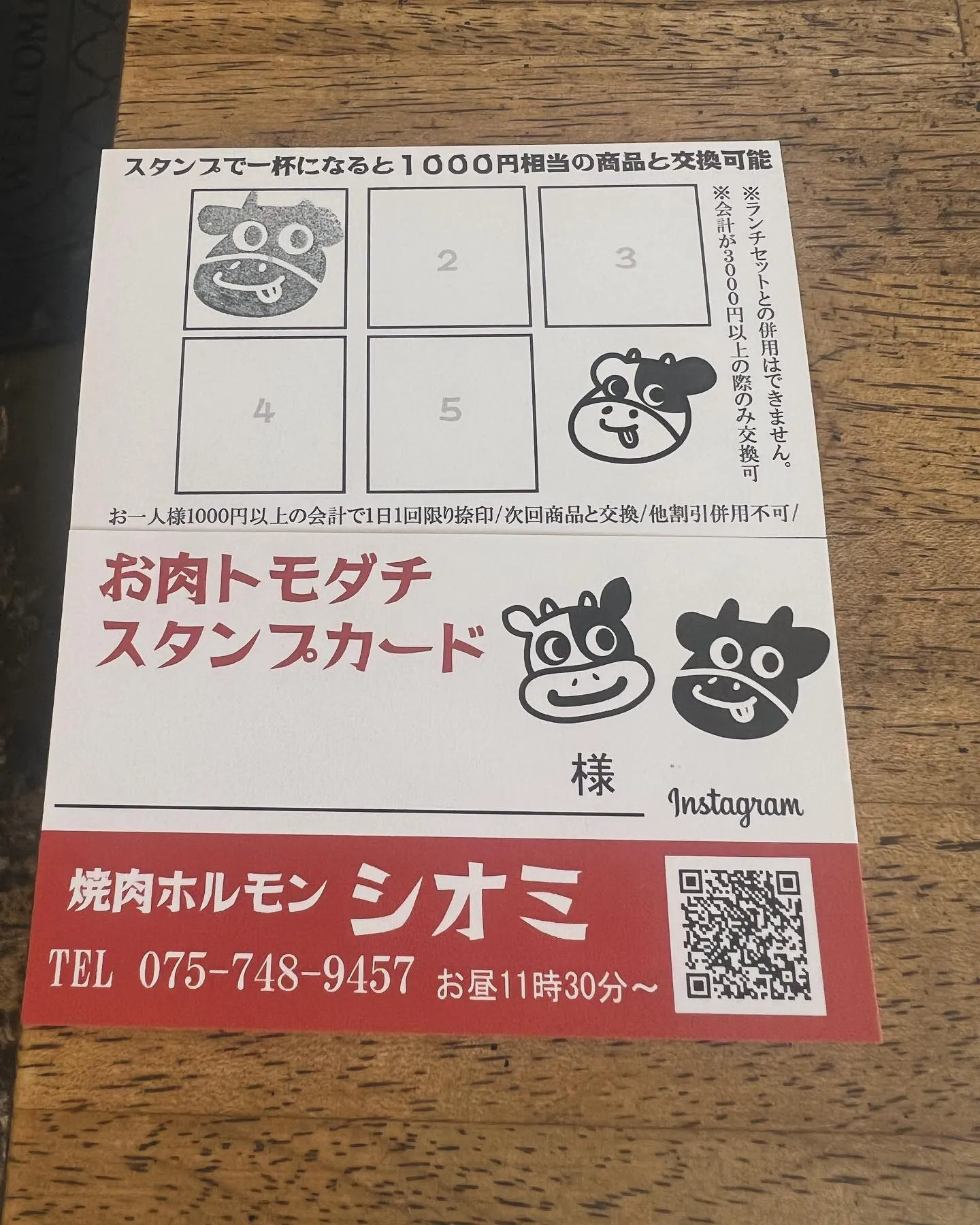 昨日のポイントカードの投稿が全然分からないという事で改めて説...