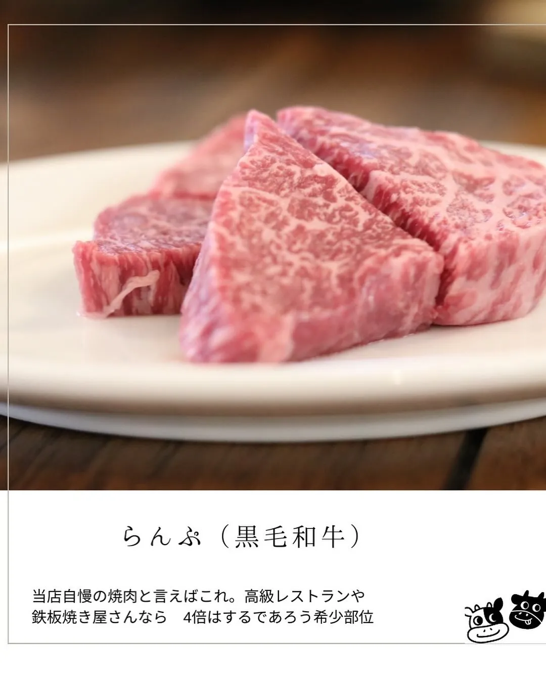 たくさん働いた方の為の昼焼肉