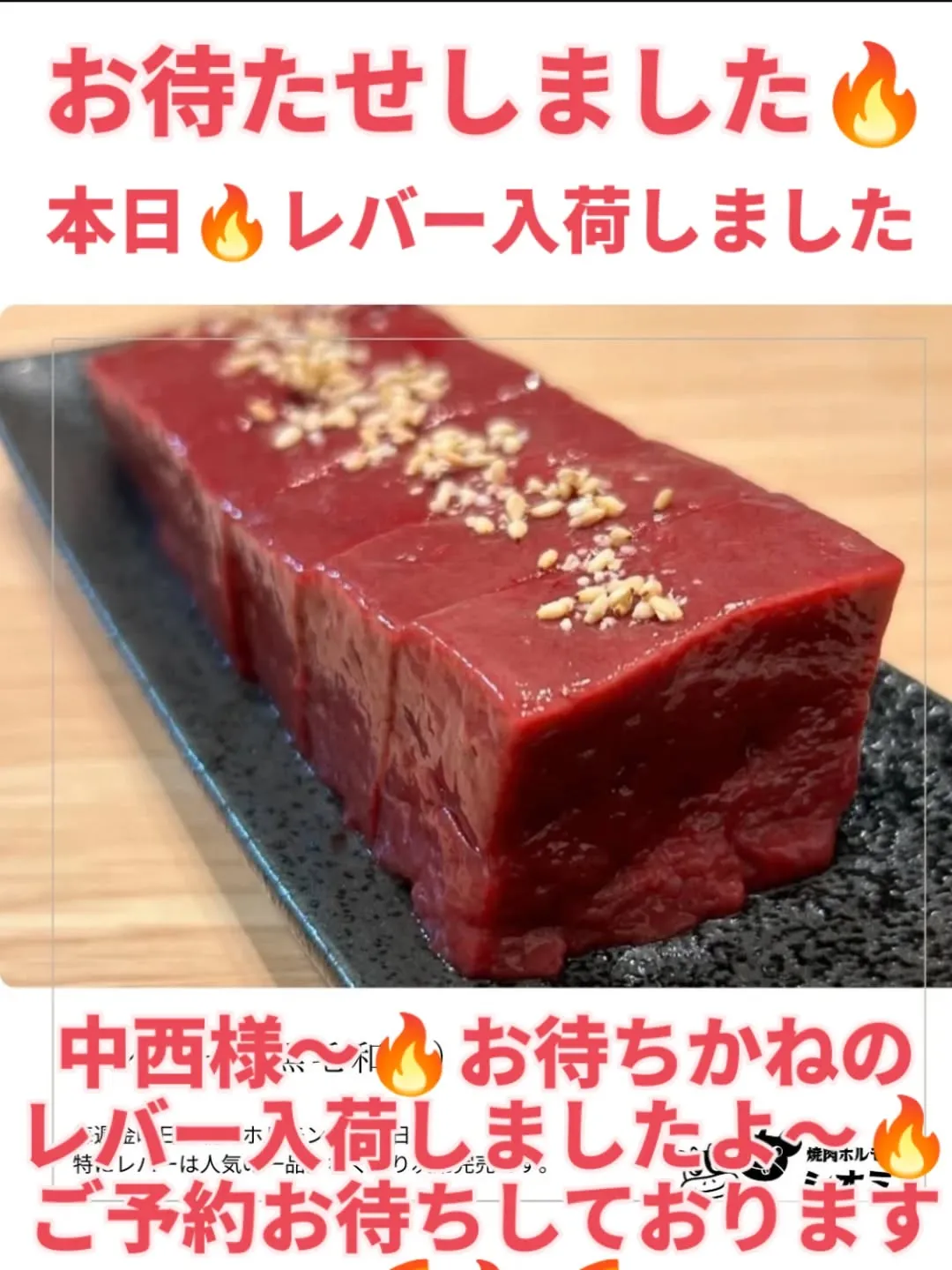 みなさんお待たしました🔥