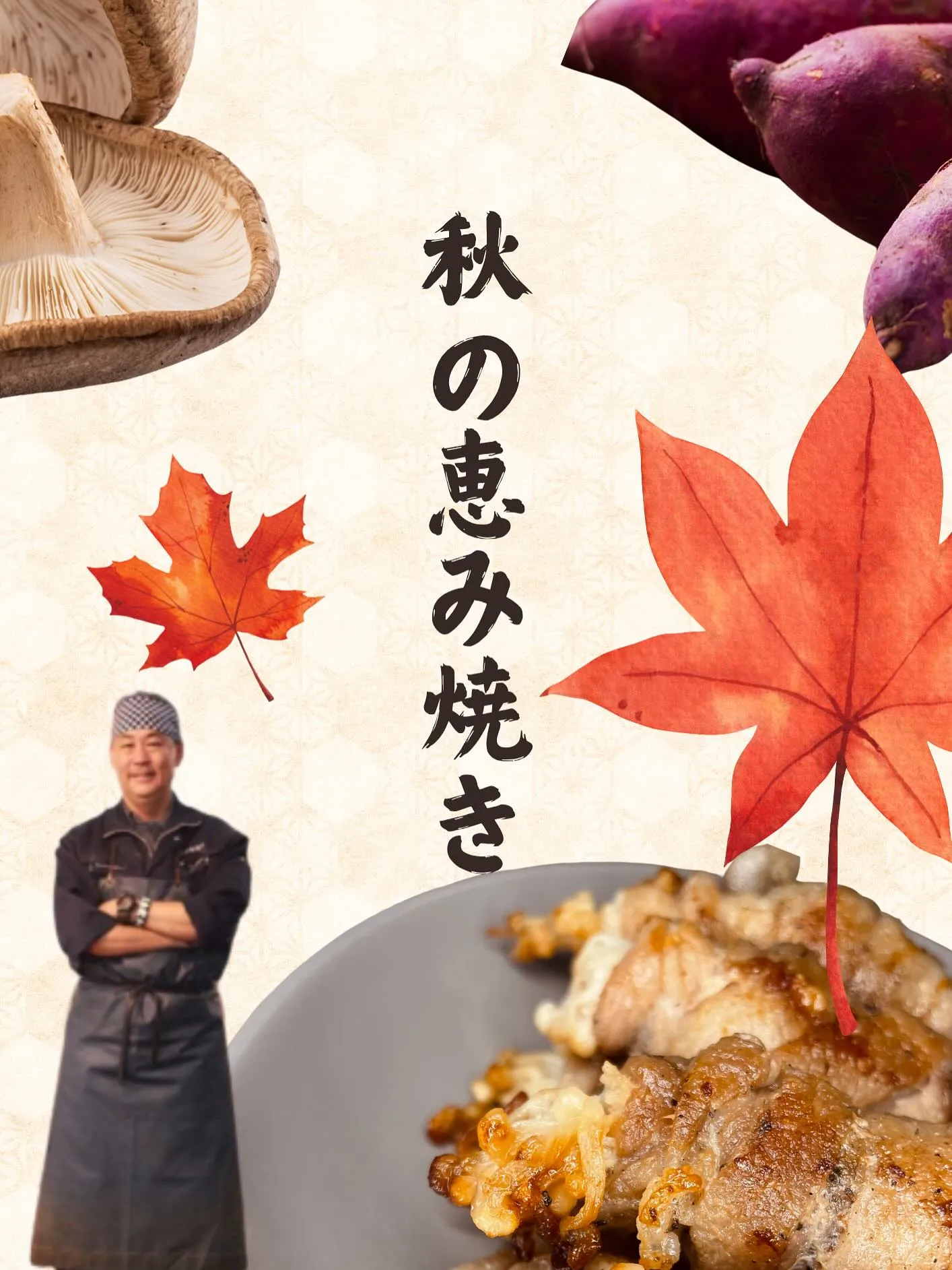 いただきます！