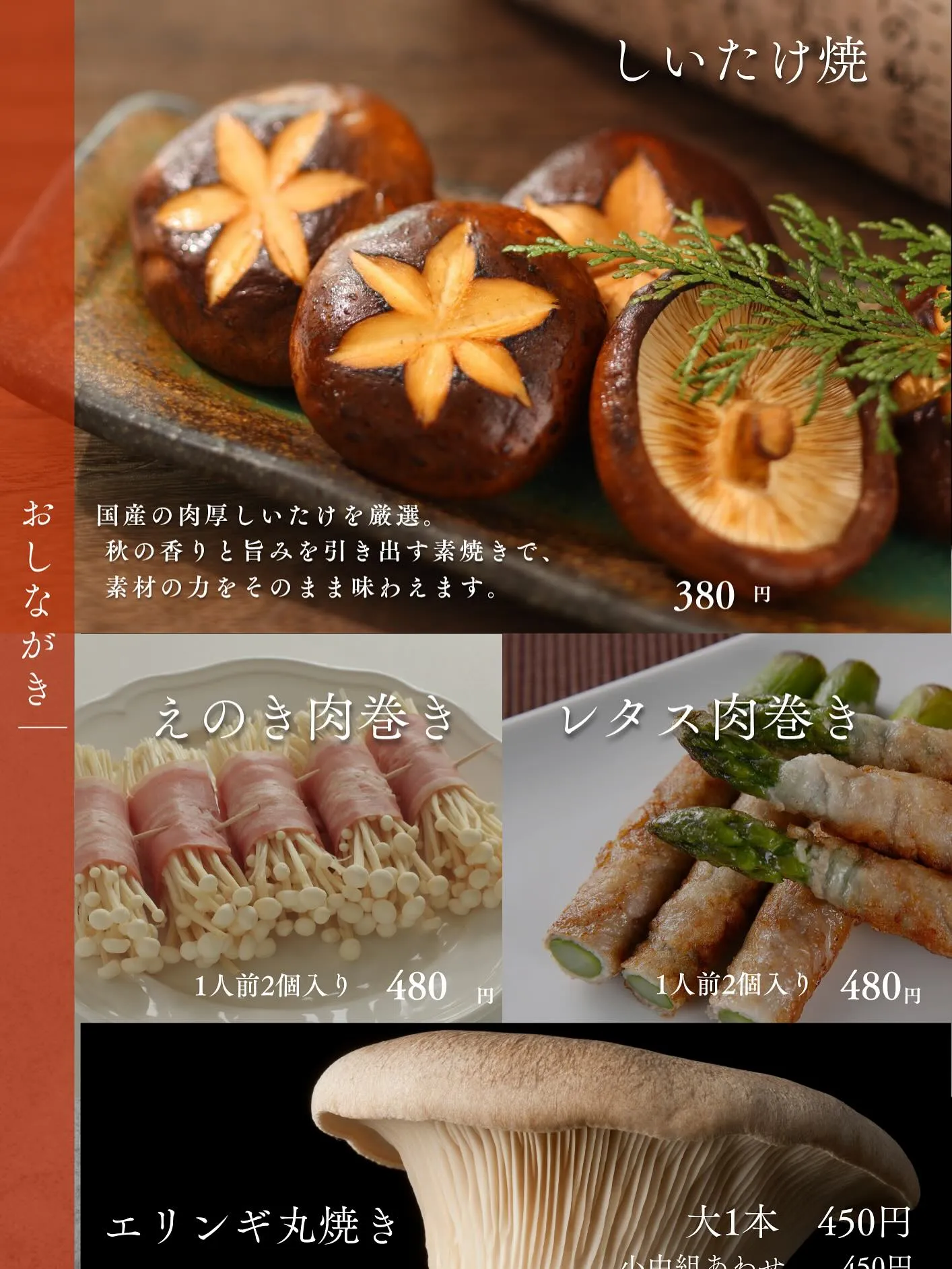 いただきます！