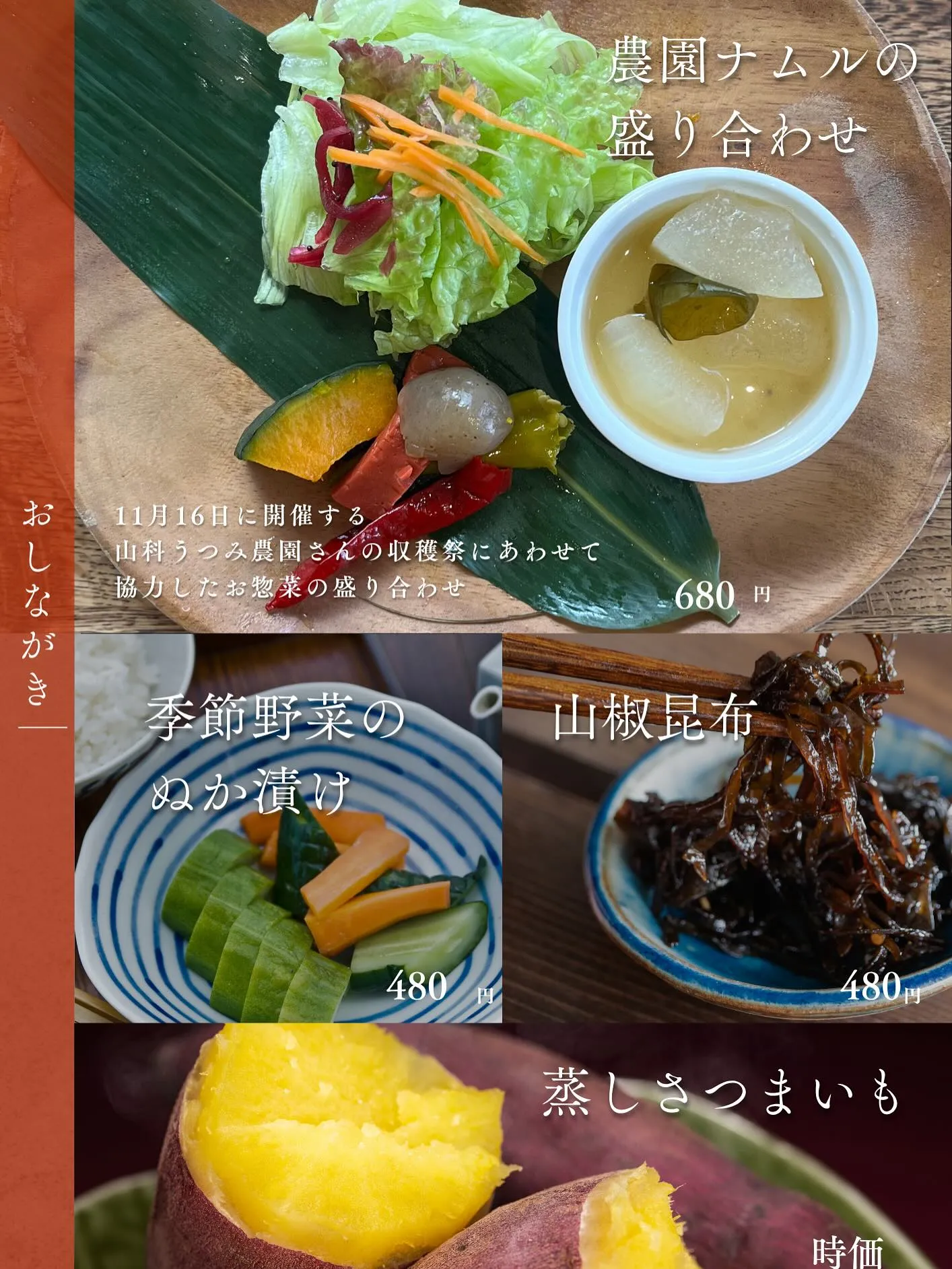 いただきます！