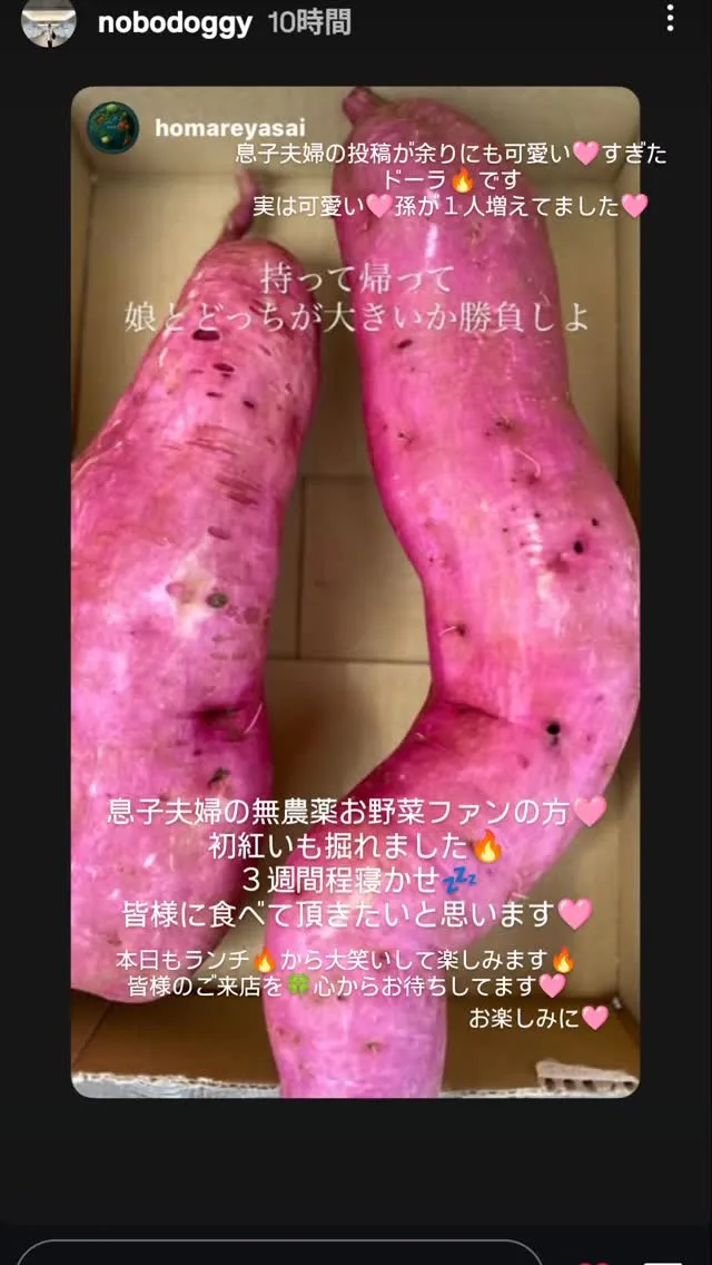 孫が１人増え幸せ🍀なドーラ🔥からのお知らせ📢