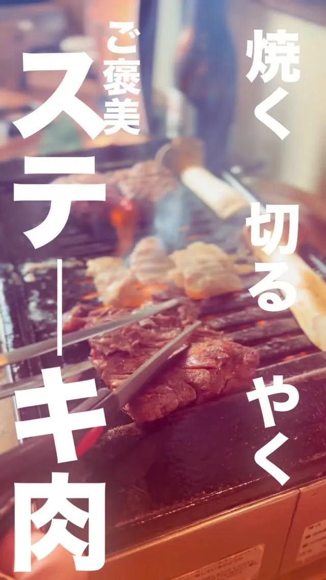 近日発売予定のハラミステーキのご案内。